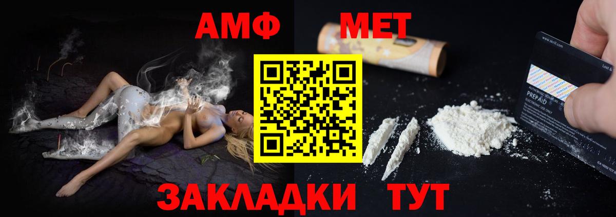 Александров  АМФ Розовый  Вход с VPN  АМФ VHQ 