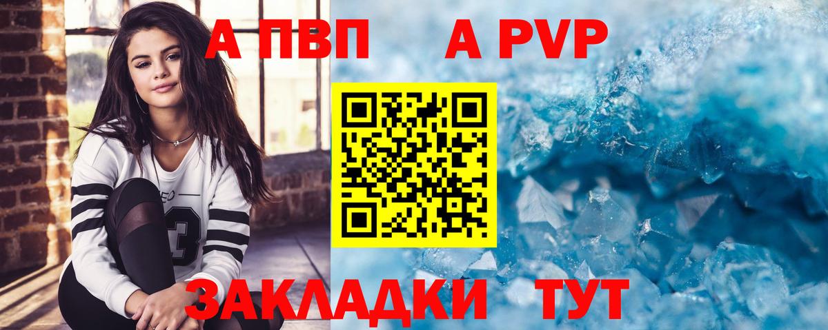Alpha PVP крисы CK Александров