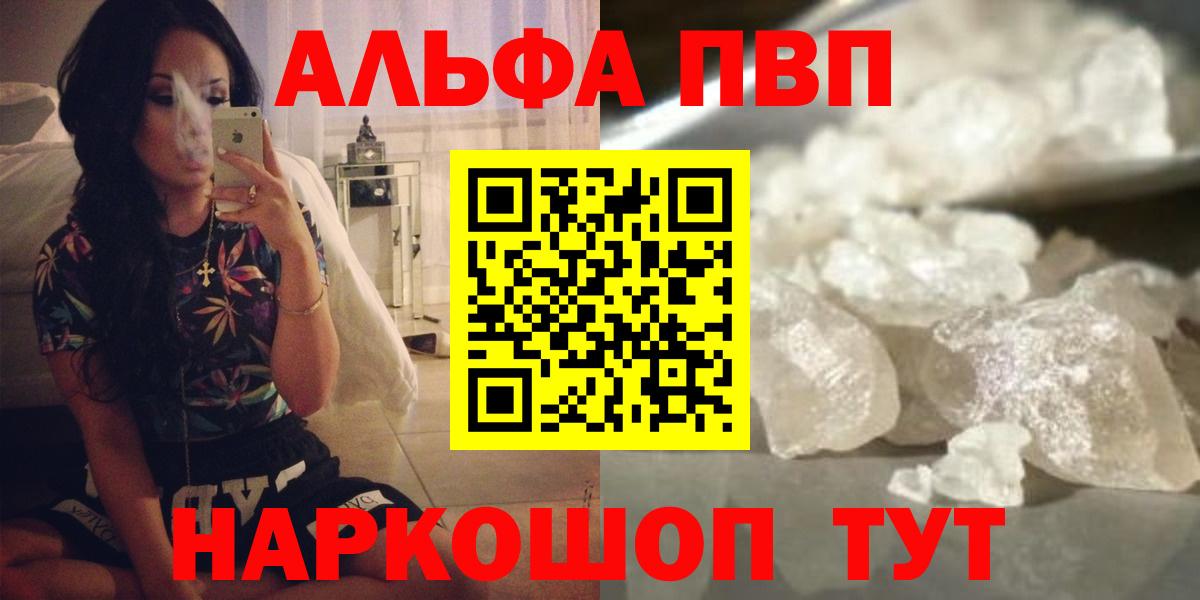 Alpha PVP Соль  Александров  A PVP мука  Alpha-PVP кристаллы 