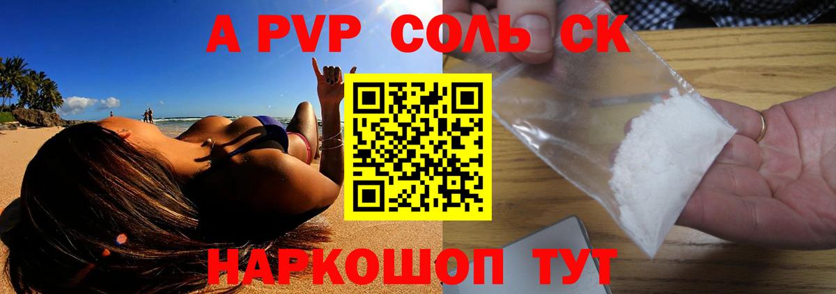 A PVP СК Александров