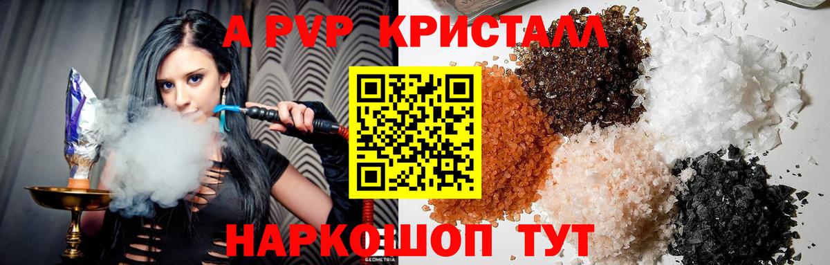 A-PVP мука  A PVP Соль  A PVP СК КРИС  Вход с VPN  Александров 