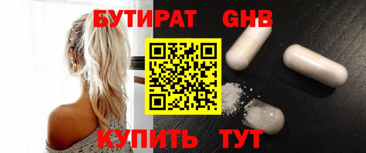 Бутират  Бутират BDO  Вход с VPN  Александров 