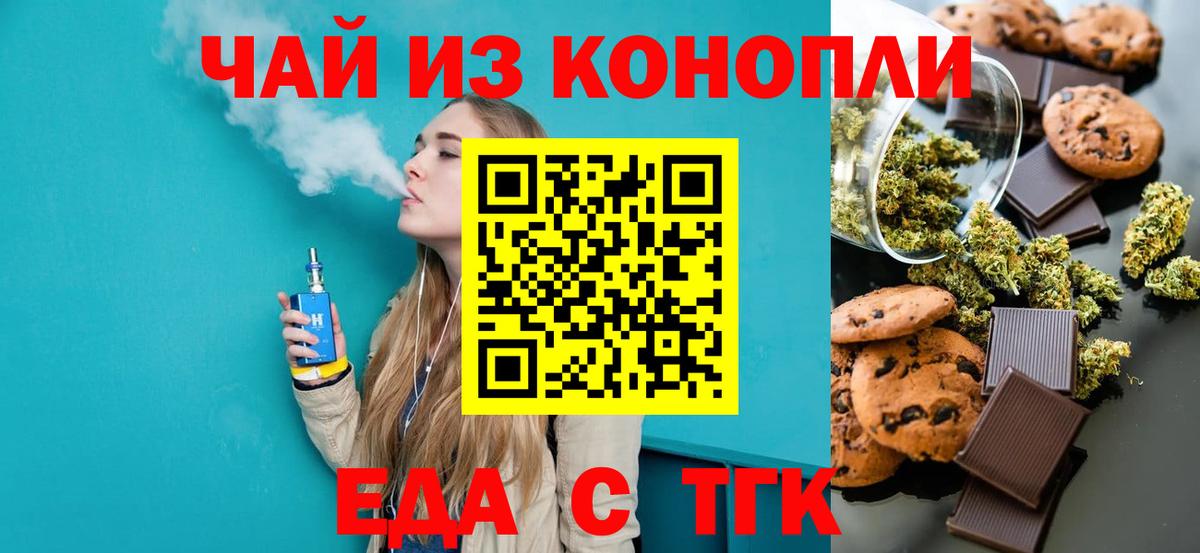 Canna-Cookies конопля  Вход с VPN  Александров 