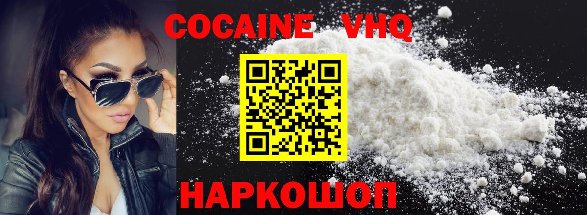 COCAIN 98%  Кокаин 99%  Александров  Вход с VPN 