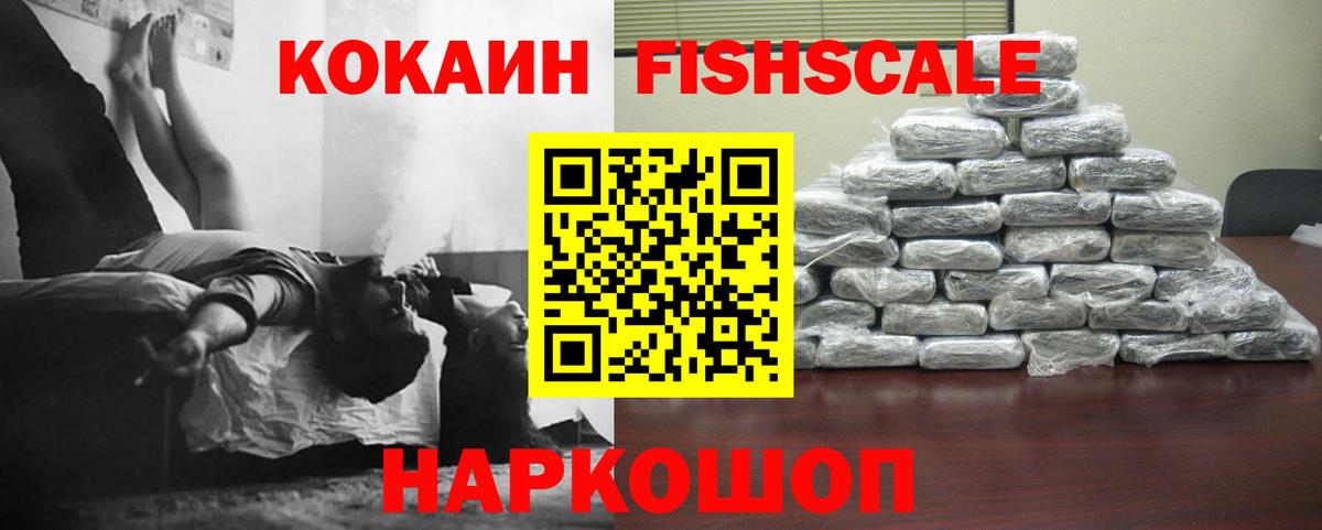 Кокаин 98% Александров