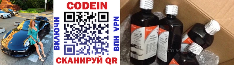 даркнет сайт  Александров  Кодеин напиток Lean (лин) 