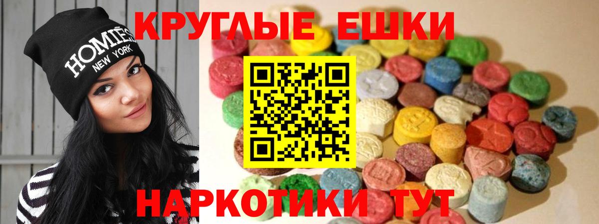 Александров  Круглые  Ecstasy Дубай  Вход с VPN  ЭКСТАЗИ 250 мг 