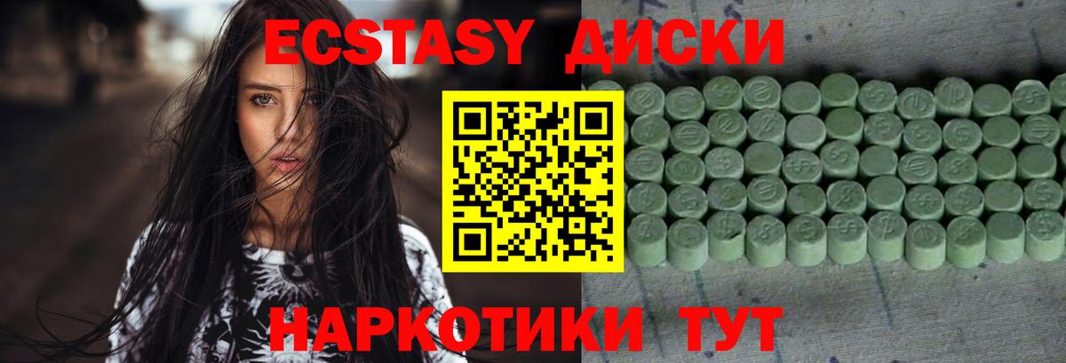Ecstasy  ЭКСТАЗИ Cube  Экстази MDMA  Вход с VPN  Александров 