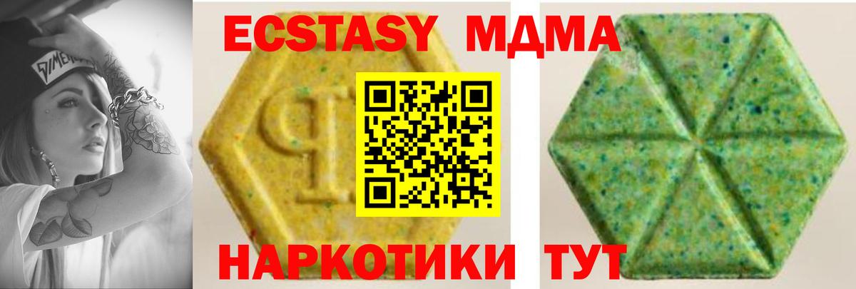 Ecstasy  Александров  Экстази таблы  ЭКСТАЗИ диски 