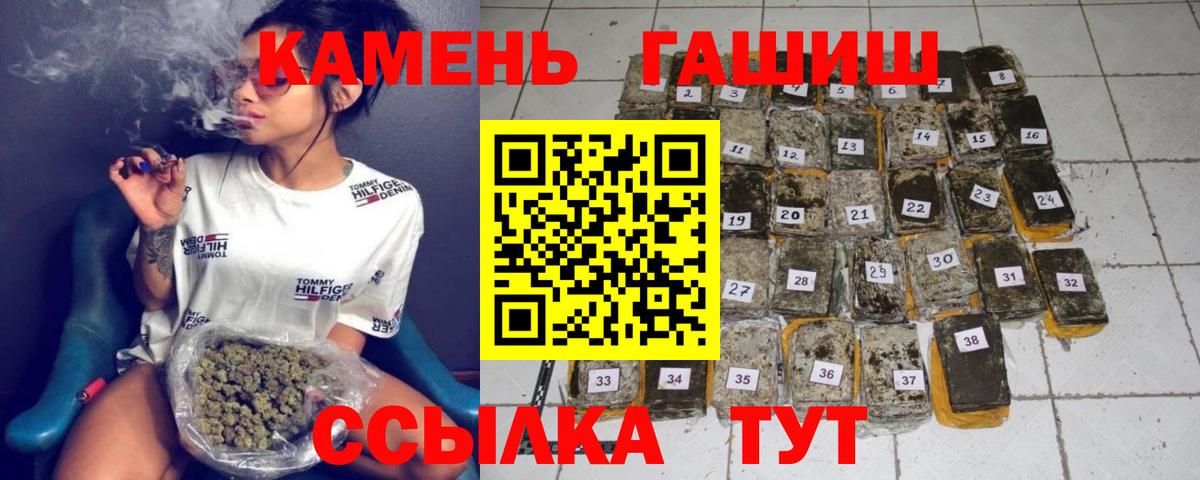 Александров  ГАШИШ Premium  Вход с VPN  ГАШ hashish 