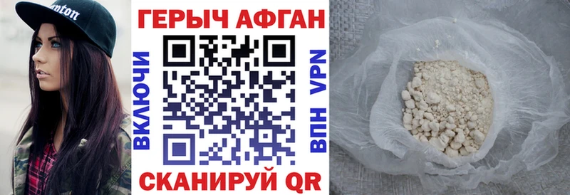 Героин хмурый  Александров 