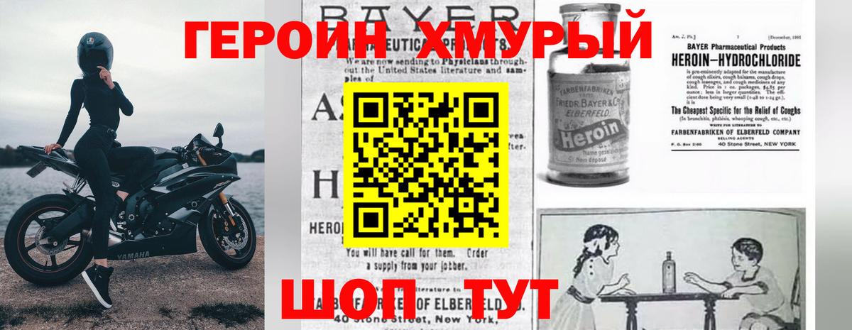 Александров  Герыч  Вход с VPN  ГЕРОИН афганец 