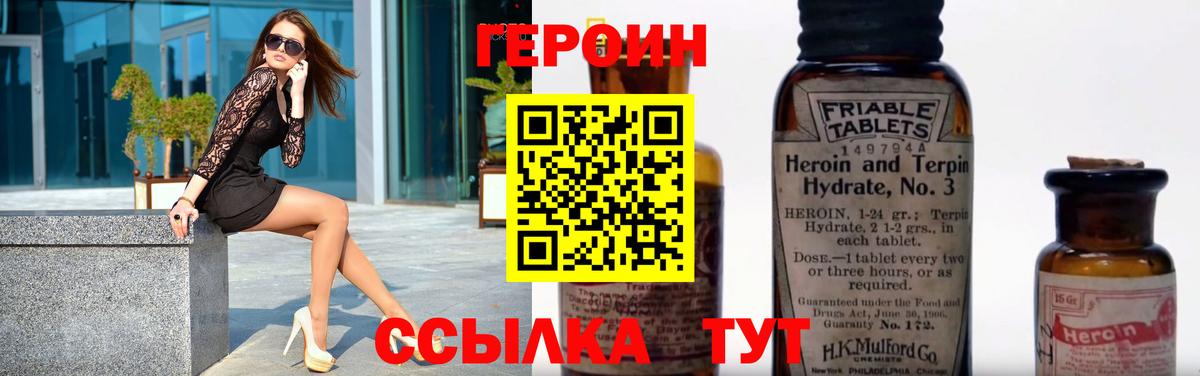 Героин гречка Александров