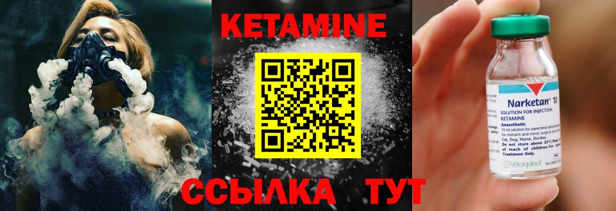 КЕТАМИН ketamine Александров