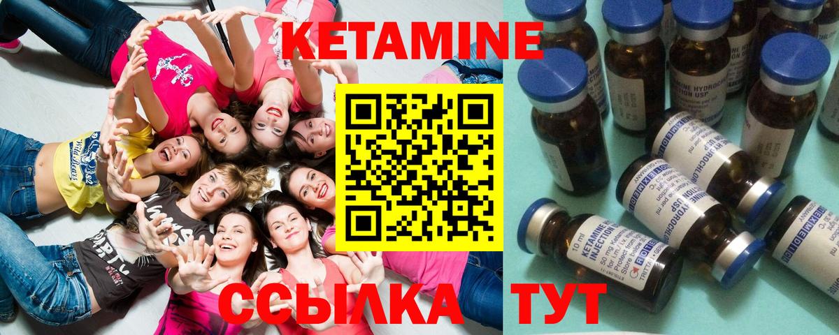 Александров  Кетамин VHQ  КЕТАМИН ketamine  Вход с VPN 