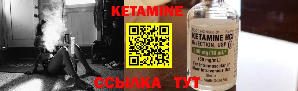 Кетамин VHQ  Вход с VPN  Александров 