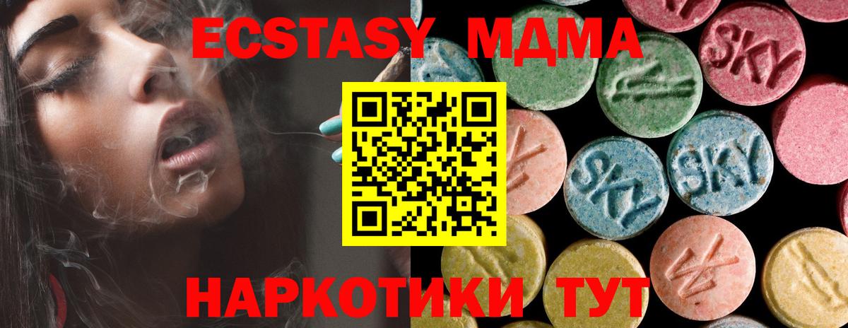 MDMA молли  МДМА кристаллы  MDMA  Александров  Вход с VPN 