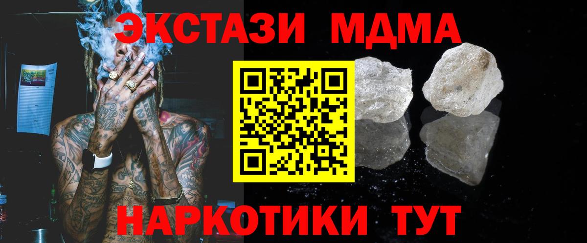 Александров  МДМА VHQ  Вход с VPN  МДМА Molly 