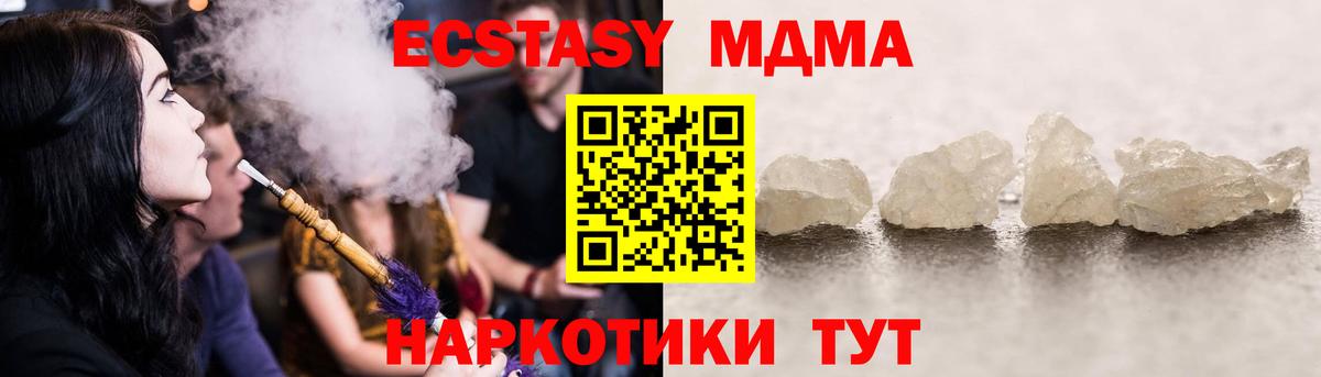 MDMA crystal Александров