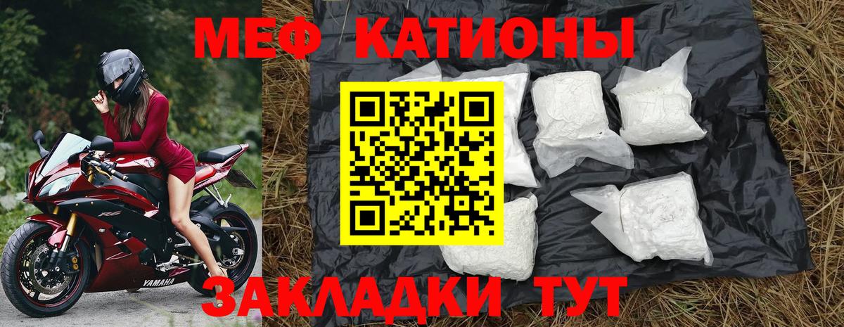 Мефедрон Александров