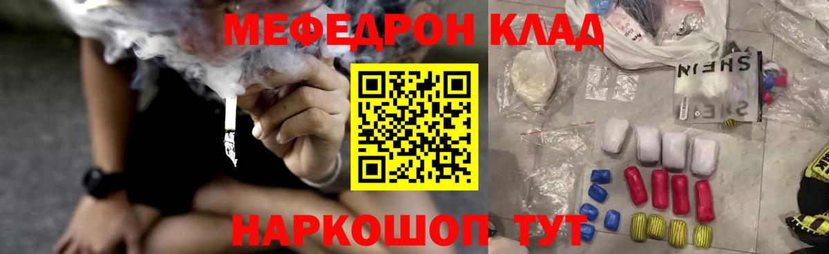 Меф мяу мяу кристаллы Александров