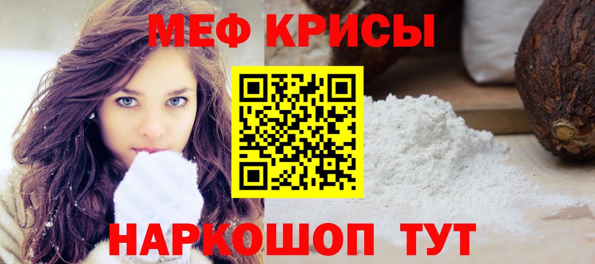 Меф мука Александров