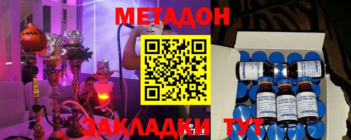 Метадон VHQ  Метадон белоснежный  Александров  мега онион  Вход с VPN 