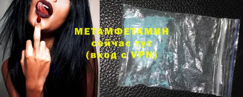 Метамфетамин Methamphetamine  купить  сайты  Александров 