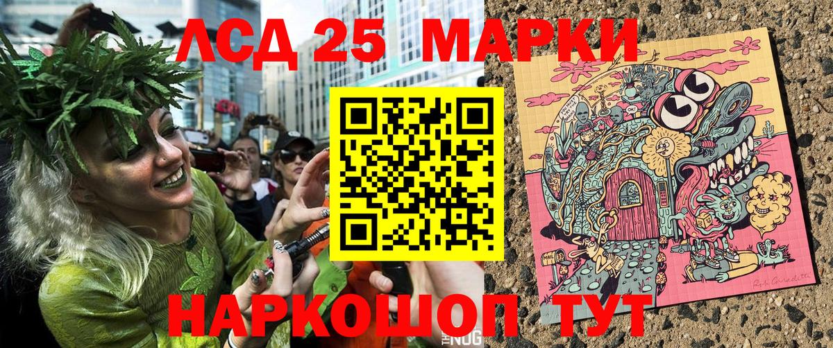 Марки 25I-NBOMe 1,5мг  Марки 25I-NBOMe  Александров  Марки 25I-NBOMe 1,5мг 