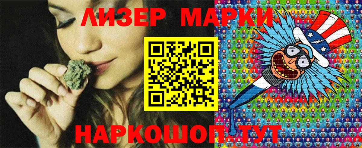 Марки N-bome 1500мкг Александров