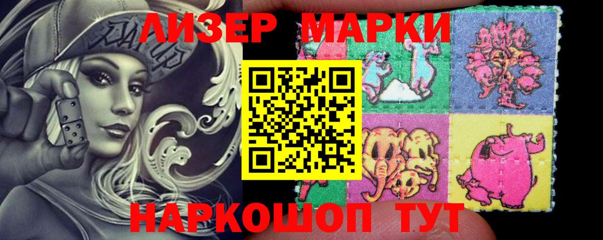 Александров  Наркотические марки 1500мкг  Марки NBOMe  Вход с VPN 
