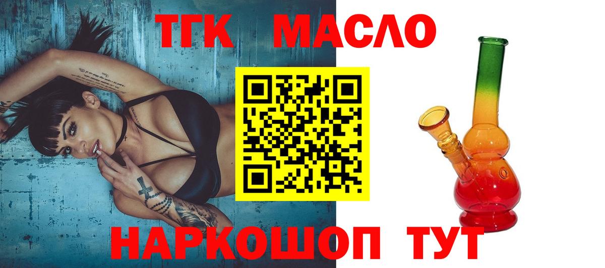 ТГК вейп Александров