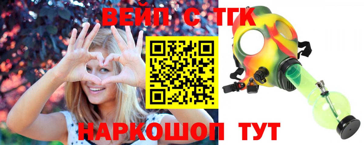 Александров  Дистиллят ТГК THC oil  Вход с VPN 