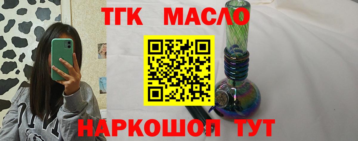 ТГК жижа Александров