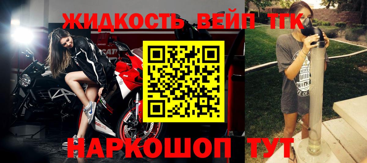 Александров  ТГК концентрат  нарко площадка наркотические препараты  Вход с VPN  купить закладку 