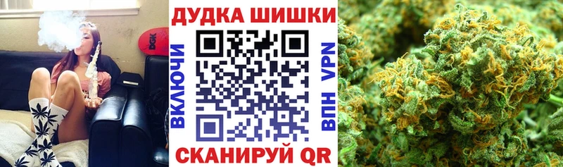 Бошки Шишки марихуана Александров
